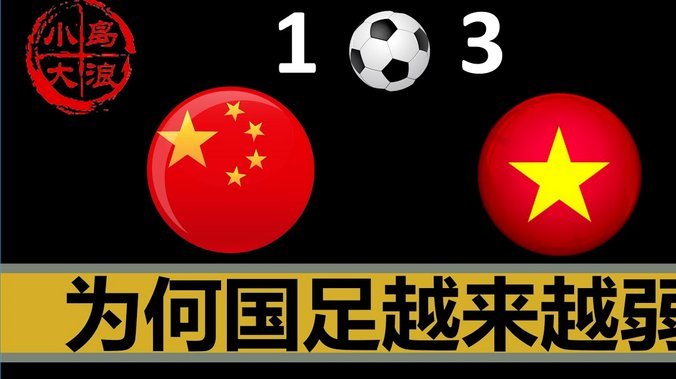 79 分钟连丢三球，泰山球迷提前离场深感耻辱