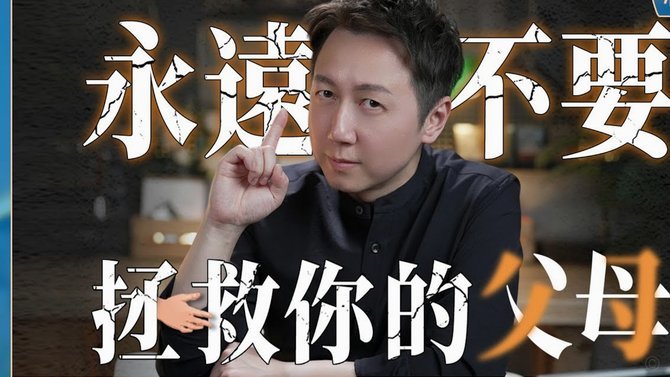 弗里克：我出生时父亲非常年轻，他很早就承担了家庭重任