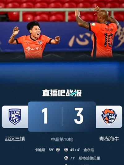斯特兰德贝里双响叶博亚建功 海牛10人3-1英博取4连胜