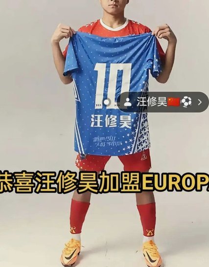 汪修昊混证书事件真相大白