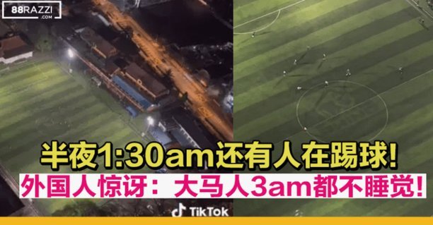 凌晨三点，这场比赛还能坚持吗？