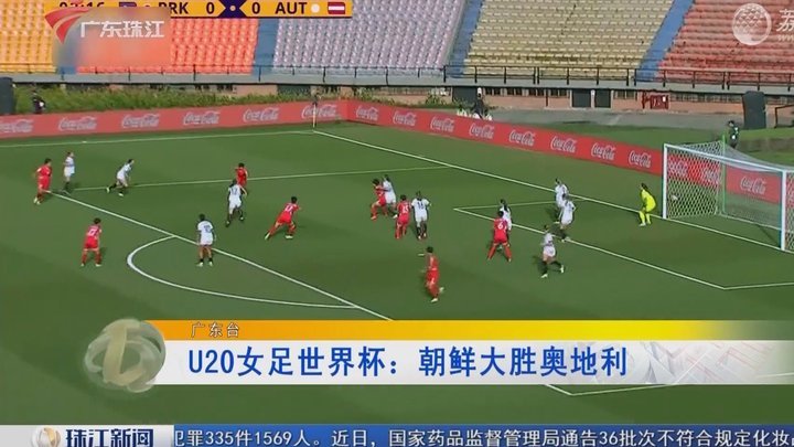 曝U20女足主帅科林-贝尔下课 足协希望换帅打好世界杯