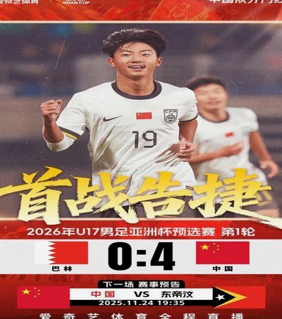 U17国少高位压迫是怎么做到的？
