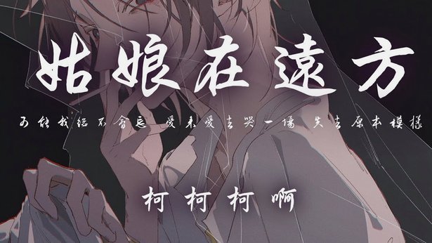 我不恨董路，我只恨那个上村健一