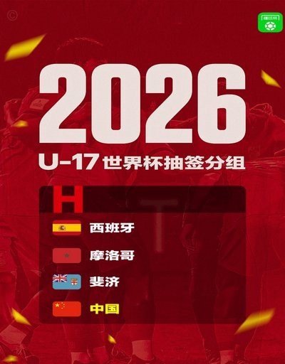 西班牙摩洛哥斐济中国