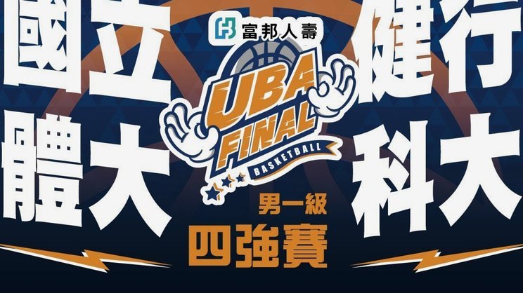 “东北超”在四省区同步开赛：不管比赛是不是第一，友谊肯定第一