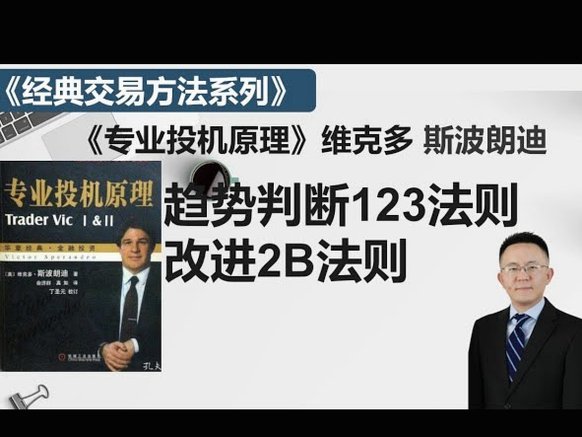 足球“小将”：巨额投资与利益纠葛