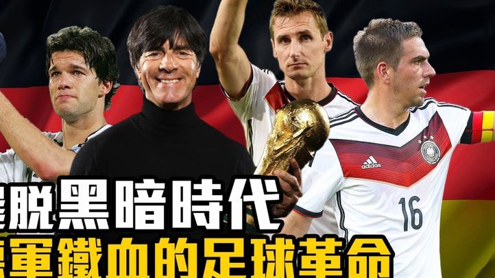 国安主帅：世界杯我支持英格兰和苏格兰 对阵重庆要先进球