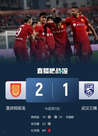 中超：三镇1-1玉昆，卡迪斯、黄紫昌破门，熊继政中柱