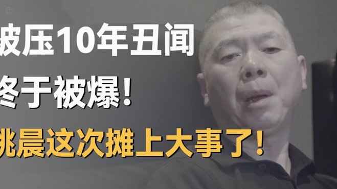 这次东北的风波如何警醒我们？