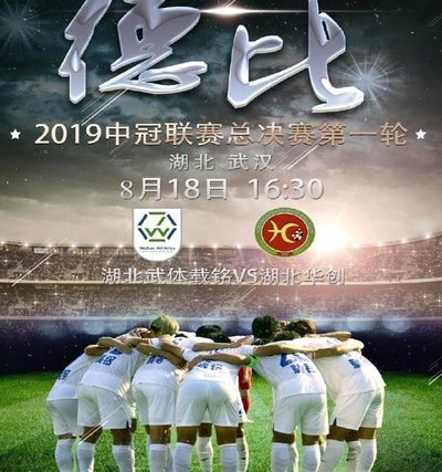 广东德比：狼烟四起，绝望与热血