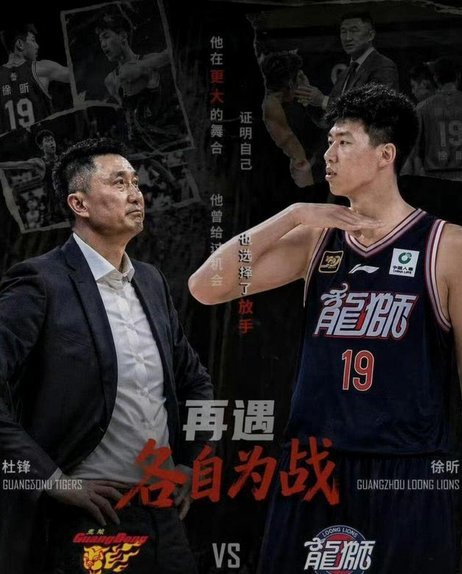 有人浪有狼烟，这场中冠“广东德比”很特别