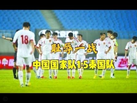 武磊：中国足球的符号——邵佳一解读