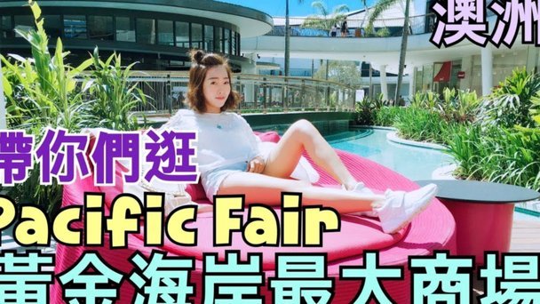 来吧，要不要学澳大利亚？