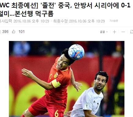 为什么什么人都来嘲讽一下国足