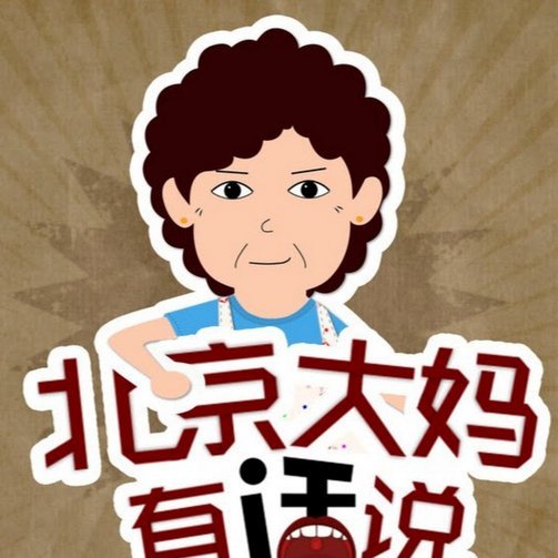 黄健翔说话了，一本科都考不上的在嘲笑差两分考不上清华北大的，你有什么资格？