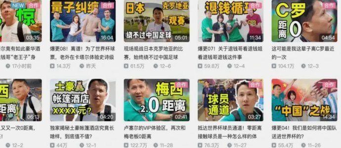 强队虐菜变难，世界杯见证全球足球进步