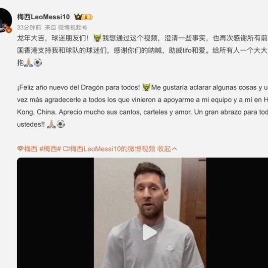 梅西再遇争议记者：昔日交锋的恩怨情仇