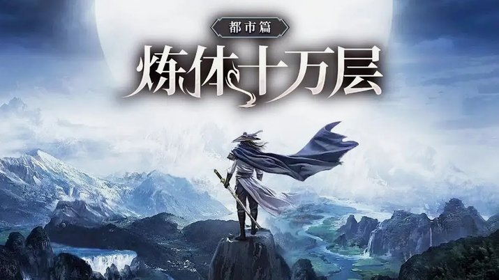 苗润东：逐梦之路还有多远？