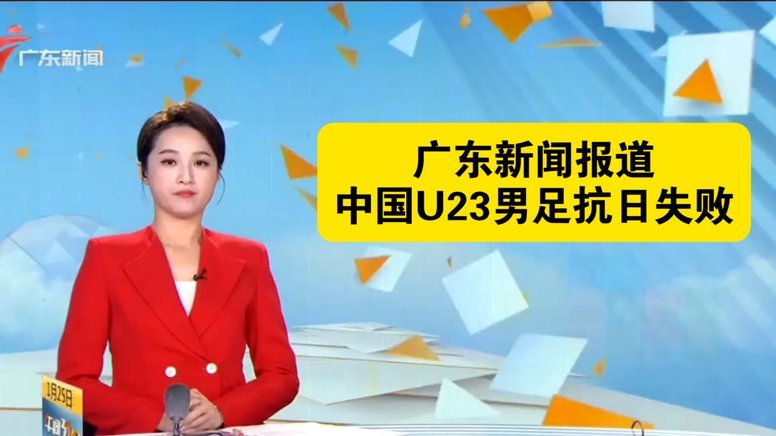 前国脚申思掌掴小球员！中国足协通报：2013年已被终身“禁足”