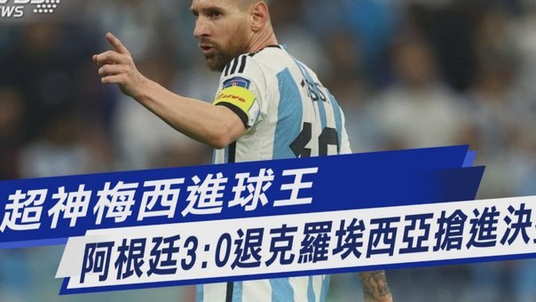 梅西金球奖时刻：荣耀与纪录的传奇之旅