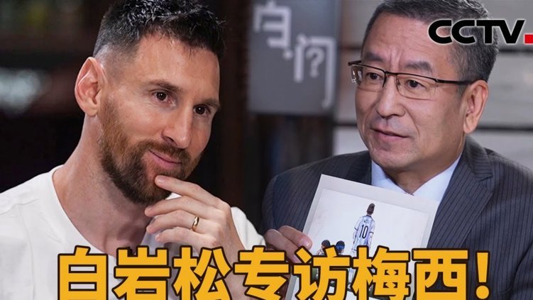 金球奖致敬梅西：谢谢你，这是一段充满纪录进球荣耀的旅程