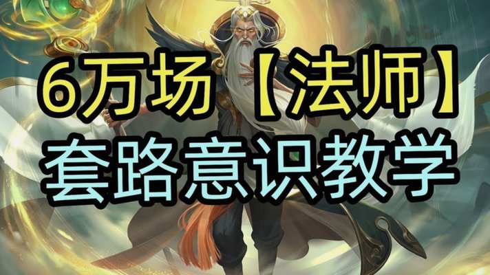 那个爆出小王冬窗有动作的守望者应该算是浙江t0的消息源了吧很准