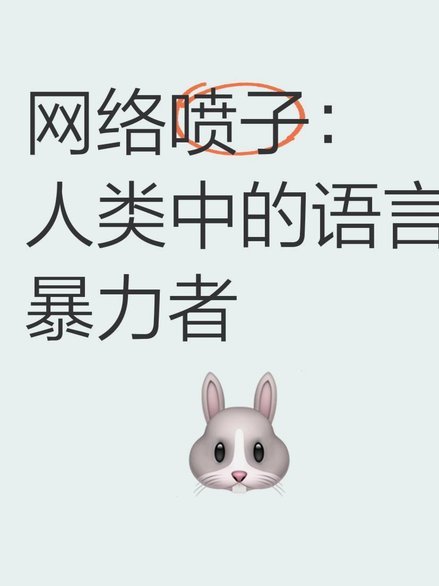 喷一下发泄一下就得了别搞全换人教练下课