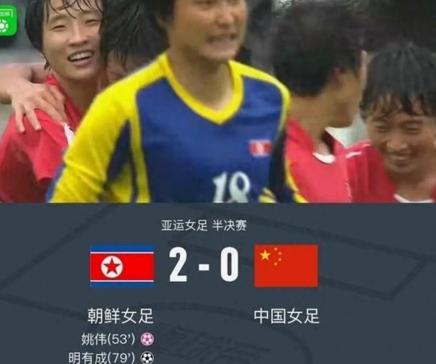 亚运女足：中国0-1惜败韩国王霜远射中框邵子钦造险